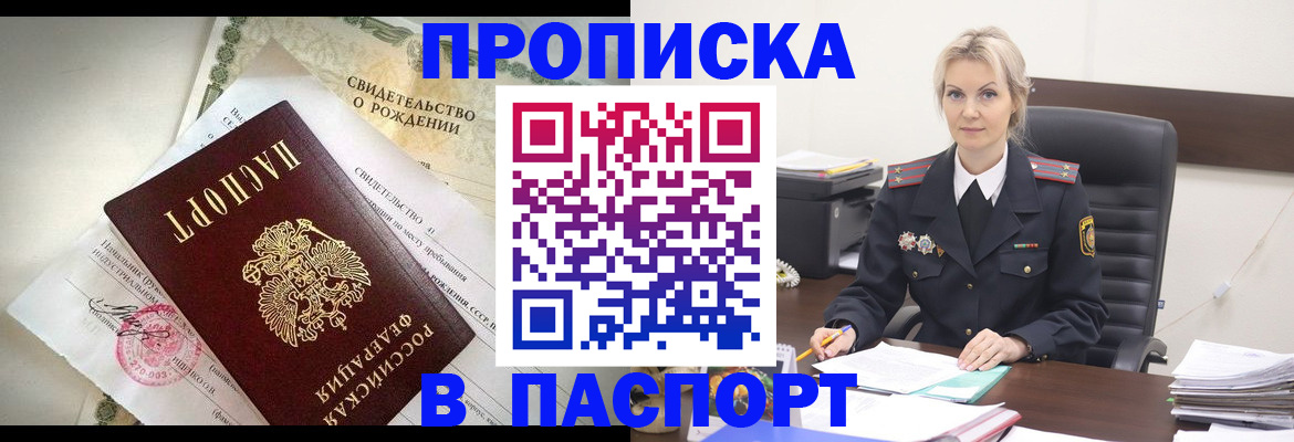 временная регистрация недорого в Соликамске
